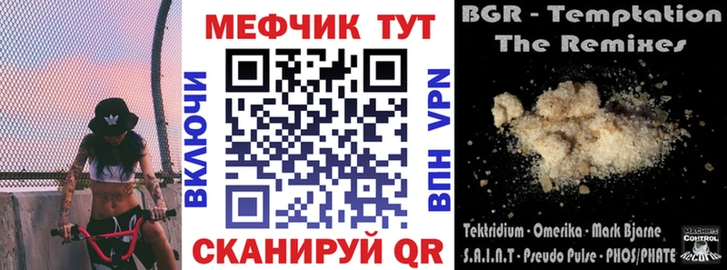 МЕФ VHQ Дедовск