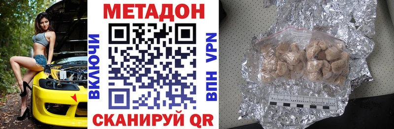 МЕТАДОН кристалл  Дедовск 